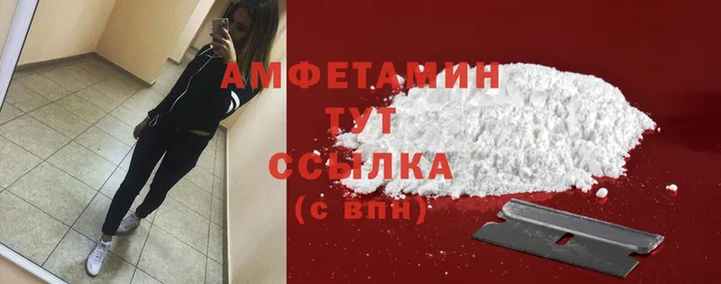 Amphetamine VHQ  Полевской 