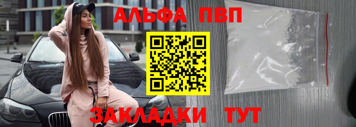 Alpha PVP  Канабис  ГАШ  Полевской  Вход с VPN  Мефедрон  Наркошоп 