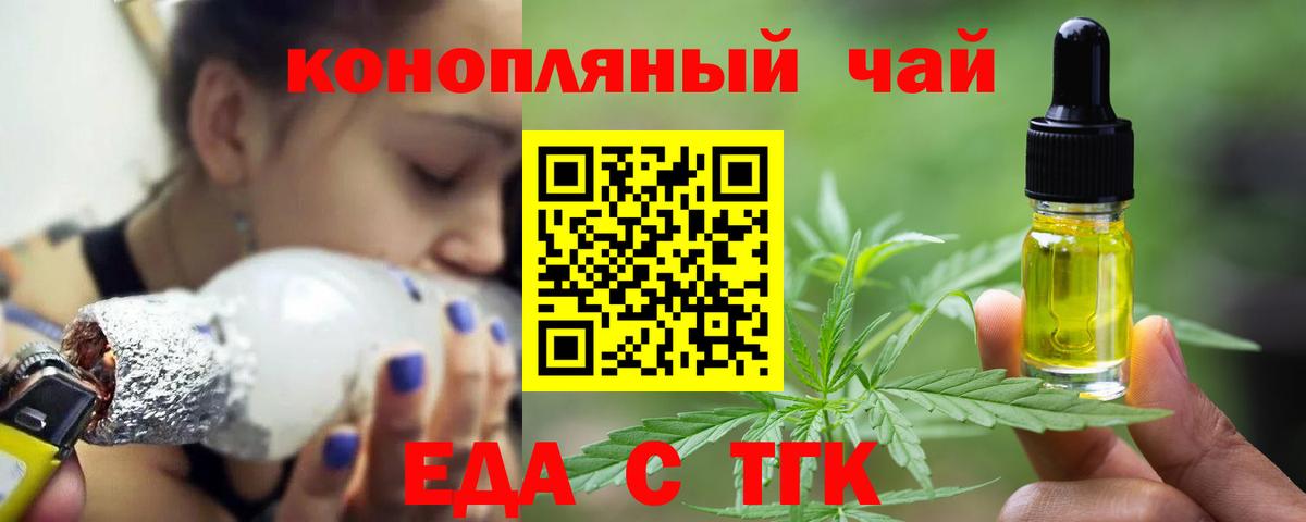Cannafood конопля  Вход с VPN  Полевской 