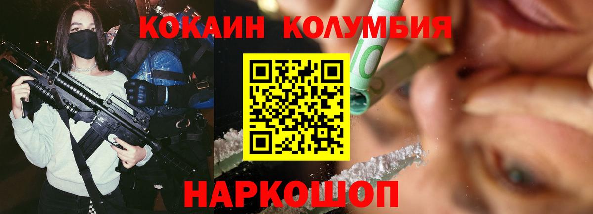 КОКАИН Боливия  Вход с VPN  КОКАИН  Полевской 