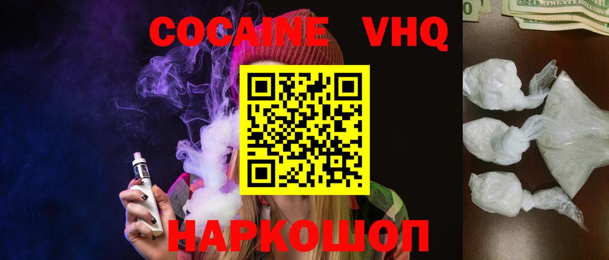 КОКАИН Боливия Полевской