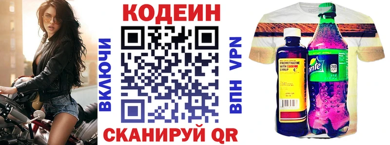 где можно купить наркотик  Полевской  Кодеиновый сироп Lean напиток Lean (лин) 