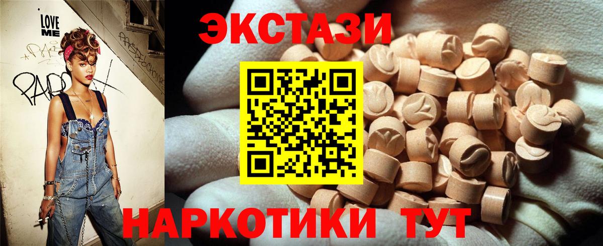 Экстази  Вход с VPN  Полевской  Ecstasy MDMA 