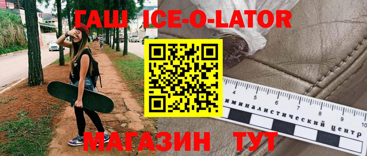 Гашиш гашик  ГАШИШ гашик  Гашиш  Полевской  Вход с VPN 