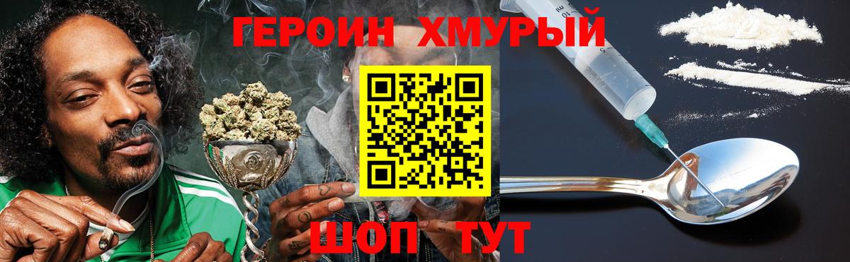 Полевской  Героин гречка  Героин  Вход с VPN 