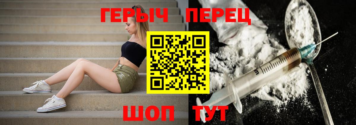 ГЕРОИН VHQ Полевской