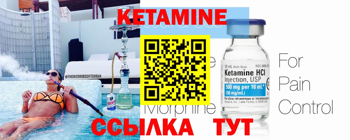 дарк нет официальный сайт  Вход с VPN  КЕТАМИН VHQ  Полевской  Кетамин ketamine 