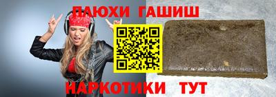 гашиш Ипатово