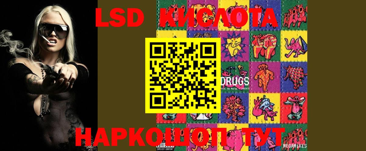 Лсд 25 экстази кислота  ЛСД экстази ecstasy  Вход с VPN  Лсд 25 экстази  Полевской 