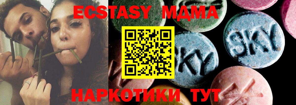 МДМА молли  Вход с VPN  Полевской  МДМА crystal 