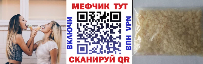 Меф VHQ  Полевской 