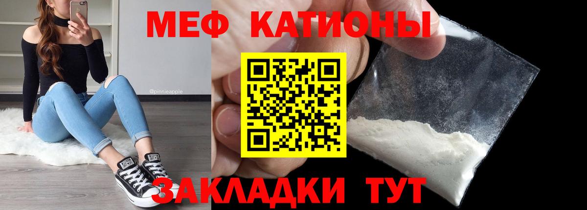 Мефедрон  Полевской