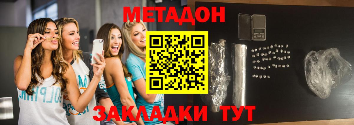 Полевской  Метадон кристалл  Вход с VPN  МЕТАДОН мёд 