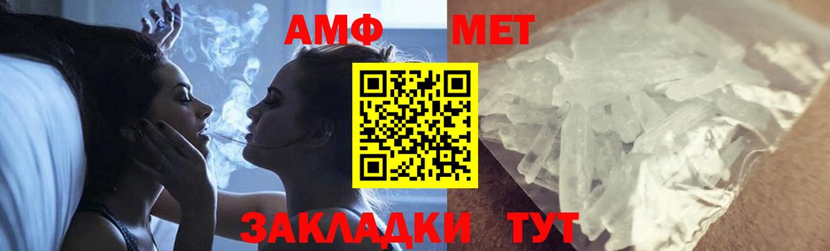 МЕТАМФЕТАМИН кристалл  Вход с VPN  Полевской  МЕТАМФЕТАМИН кристалл 