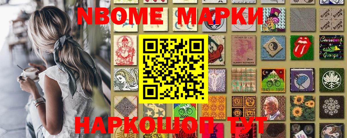 Марки 25I-NBOMe 1,8мг  Вход с VPN  Полевской 