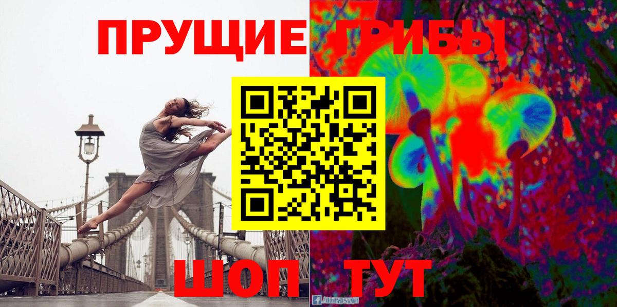 Галлюциногенные грибы GOLDEN TEACHER Полевской